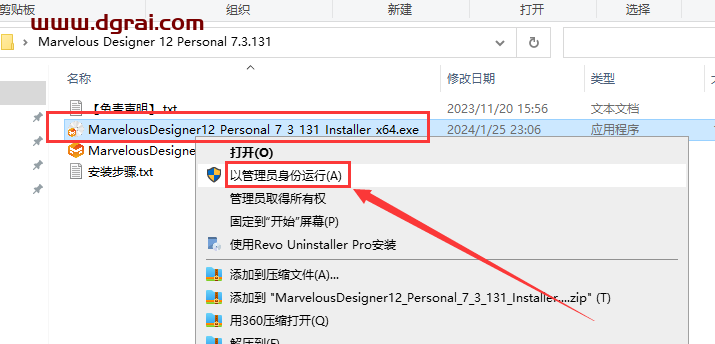 Marvelous Designer 12 Personal 7.3.131下载与MD12安装教程