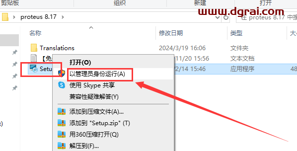 Proteus Pro 8.17 SP2中文学习版下载与安装教程