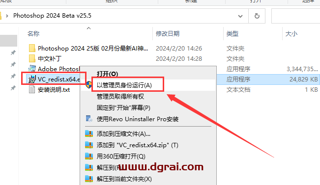 PS 2024 Beta 25.5金龙版下载与Photoshop 2024 v25.5金龙版安装教程