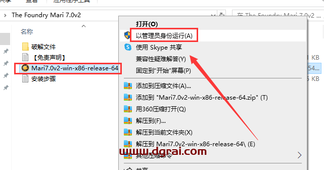 The Foundry Mari 7.0v2学习版下载与Mari 7.0安装教程