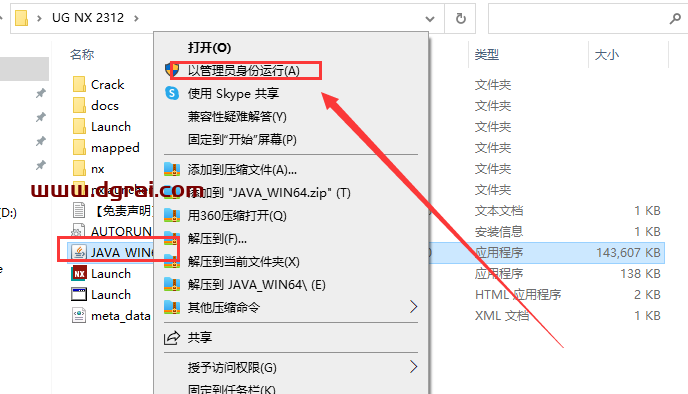UG NX 2312简体中文学习版下载与【Siemens NX 2312】安装教程