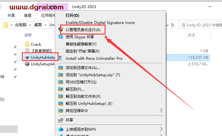 Unity 3D 2023中文学习版下载与Unity 3D 2023安装教程