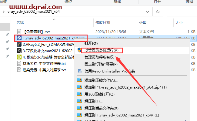 VRay6.2002 for 3dmax 2019-2024汉化版下载与安装教程