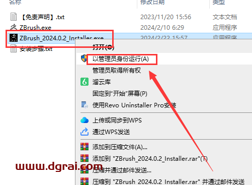 ZBrush 2024.0.2中文学习版下载与ZB2024安装教程
