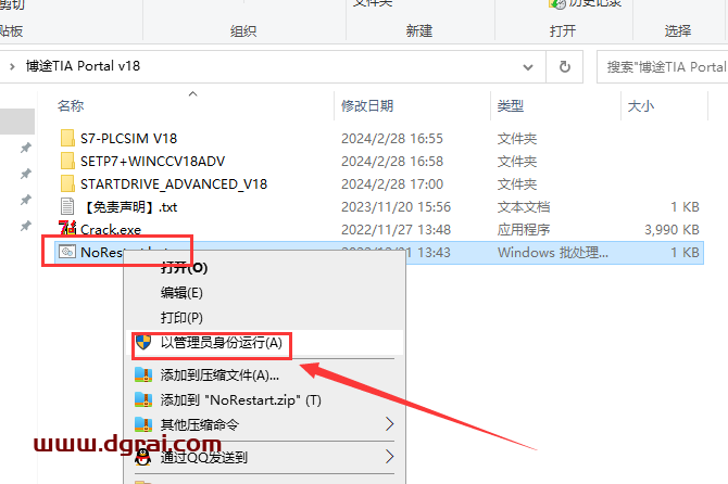博途TIA Portal v18中文学习版下载与博途 v18安装教程