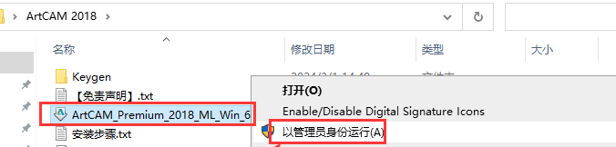ArtCAM 2018中文学习版下载与安装教程