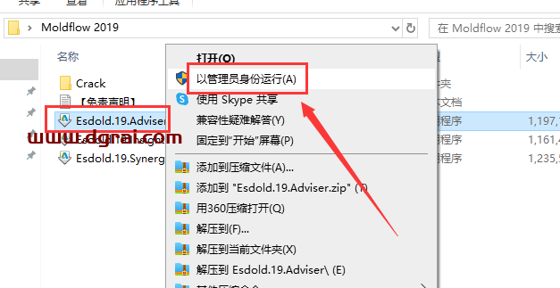 Moldflow 2019免费学习版下载与安装教程