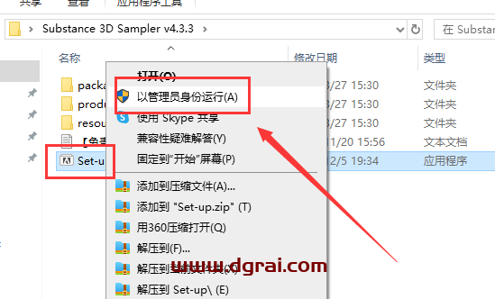 Adobe Substance 3D Sampler v4.3.3中文学习版下载与安装教程