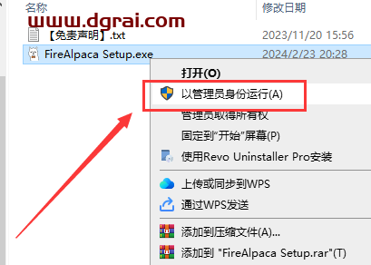 FireAlpaca 2.11中文版下载与安装教程(SAI平替)