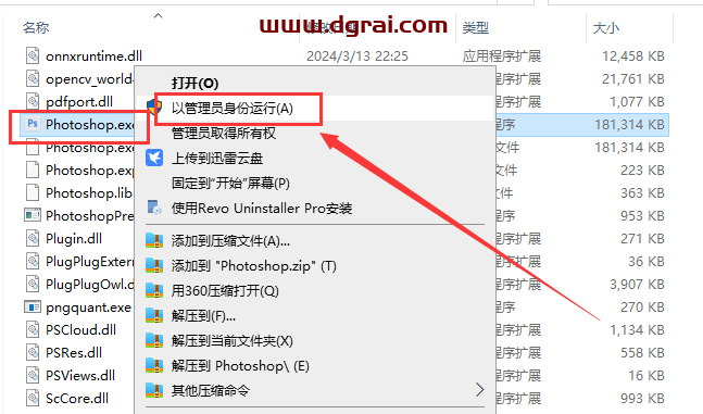 Adobe Photoshop 2024 (Beta)v25.7.0 简体中文免安装版下载与ps2024使用教程