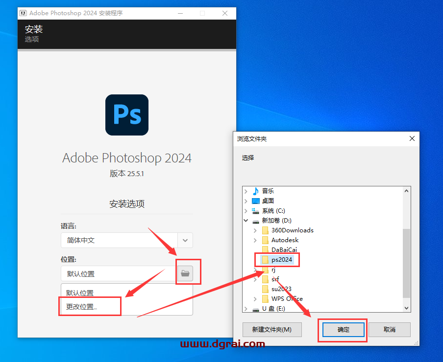 Adobe Photoshop 2024 v25.5.1中文学习版下载与PS2024安装教程