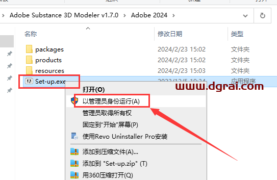Adobe Substance 3D Modeler v1.7.0安装包下载与安装教程