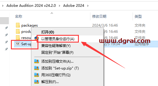 Adobe Audition 2024 v24.2.0免费学习版下载与Au2024安装教程