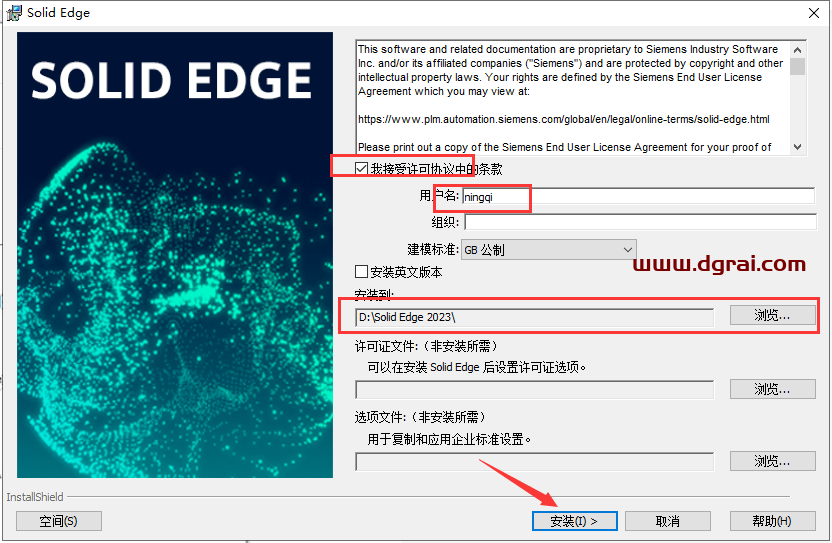 Solid Edge 2023安装包下载与安装教程
