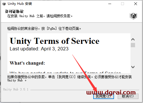 Unity 3D 2023中文学习版下载与Unity 3D 2023安装教程