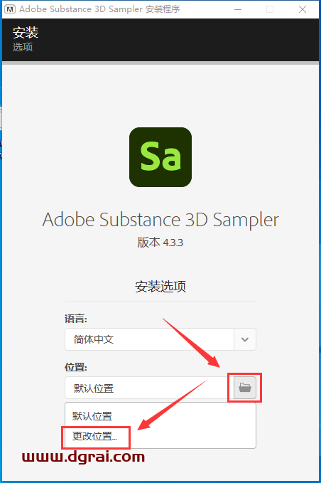Adobe Substance 3D Sampler v4.3.3中文学习版下载与安装教程
