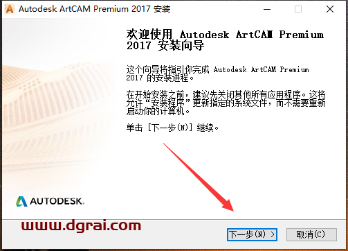 ArtCAM 2017专业学习版下载与ArtCAM 2017安装教程