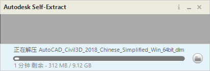 Autodesk Civil 3D 2018中文版下载与Civil 3D 2018安装教程