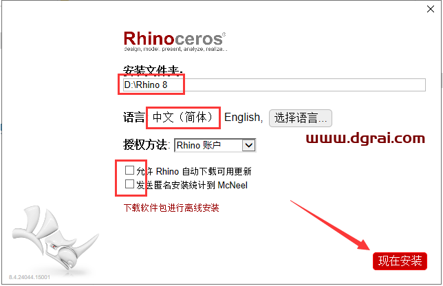 Rhino 8.4安装包下载与犀牛 8.4安装教程