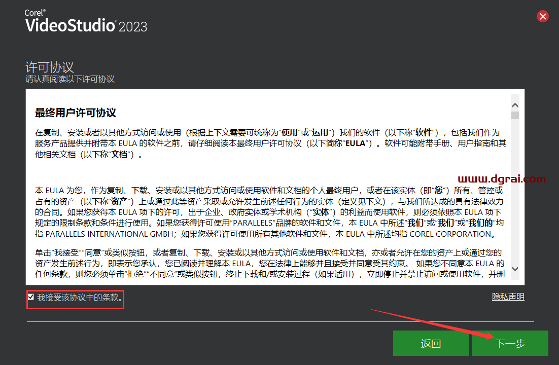 会声会影2023官方中文版免费下载与安装教程