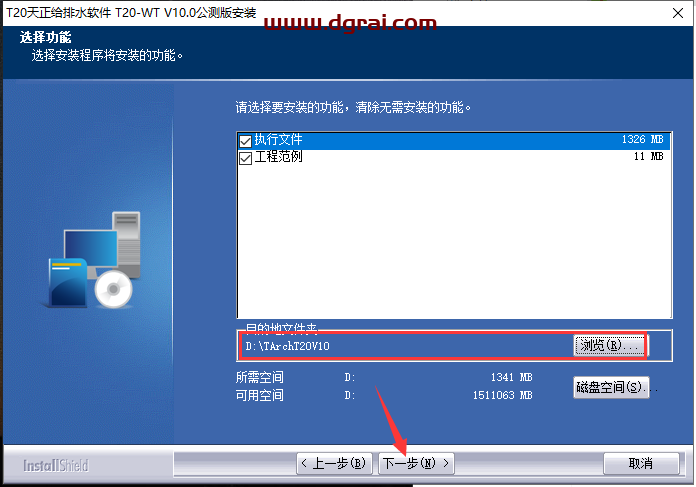 T20天正给排水v10.0完整版下载与安装教程