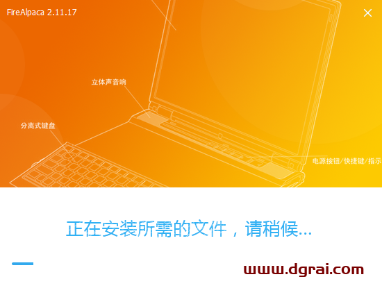 FireAlpaca 2.11中文版下载与安装教程(SAI平替)