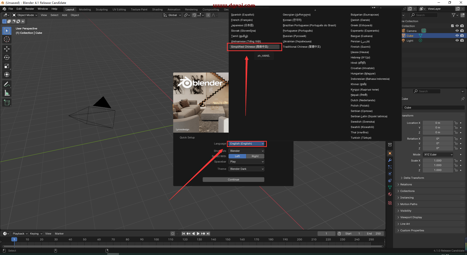Blender v4.1.0 官方正式版下载与安装教程