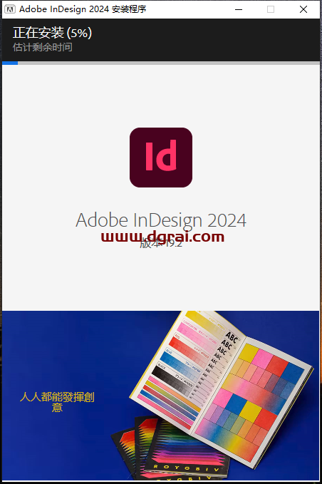 Adobe InDesign 2024 v19.2.0下载与ID2024安装教程
