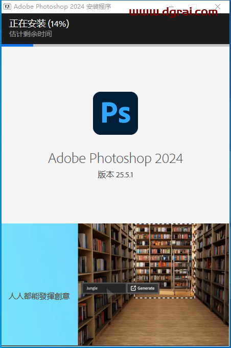Adobe Photoshop 2024 v25.5.1中文学习版下载与PS2024安装教程