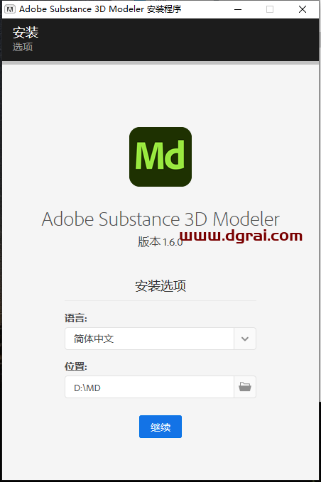 Adobe Substance 3D Modeler v1.6.0中文学习版下载与安装教程
