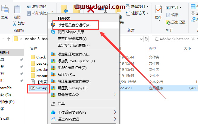 Adobe Substance 3D Modeler v1.8.0中文学习版下载与安装教程