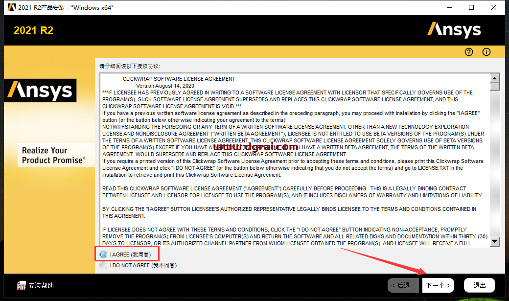 Ansys Products 2021R2免费学习版下载与Ansys Products 2021R2安装教程