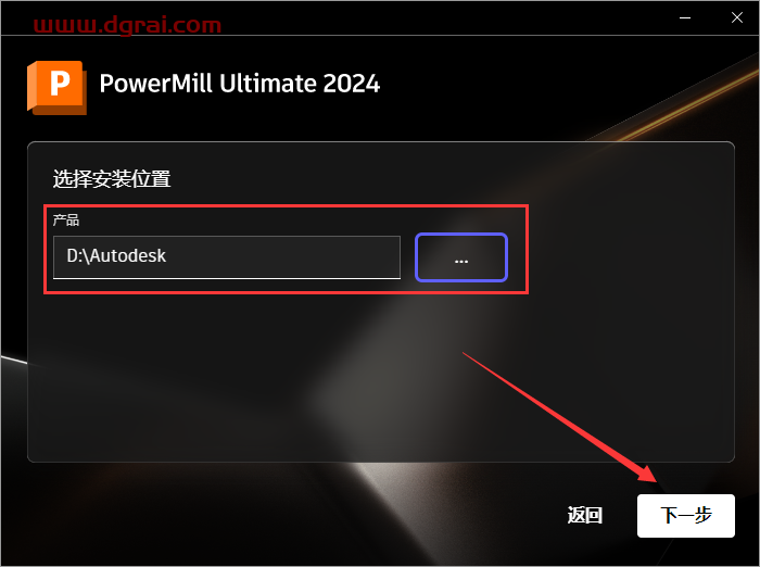 Autodesk PowerMill 2024下载与 PowerMill 2024安装教程
