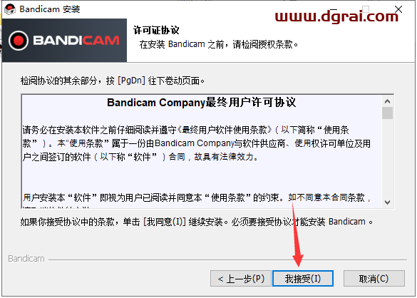Bandicam v7.1学习版下载与班迪录屏安装教程