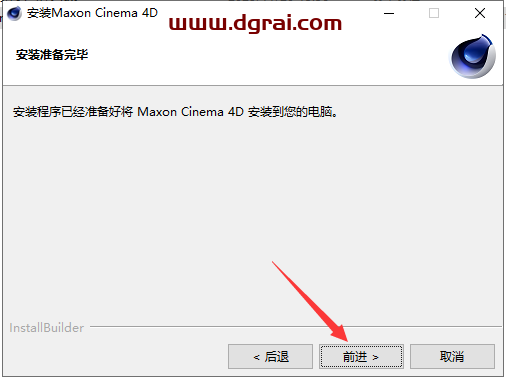 Cinema 4D 2024.3.0中文学习版下载与C4D 2024安装教程