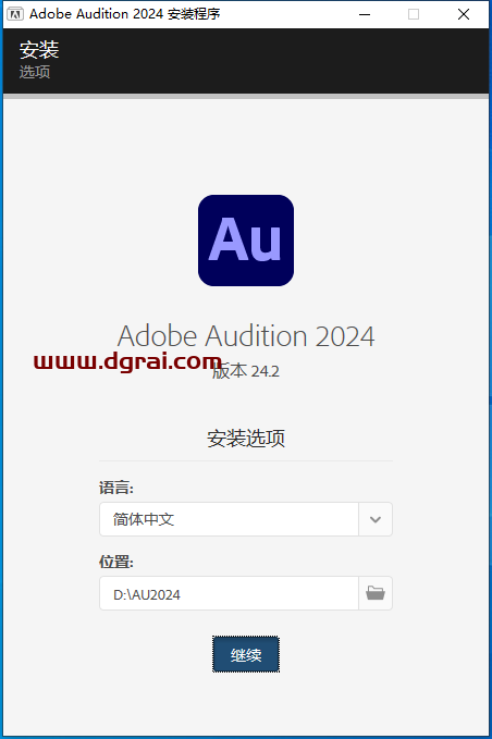 Adobe Audition 2024 v24.2.0免费学习版下载与Au2024安装教程
