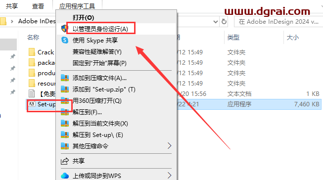 InDesign 2024 v19.3.0免费学习版下载与【Id2024中文版】安装教程