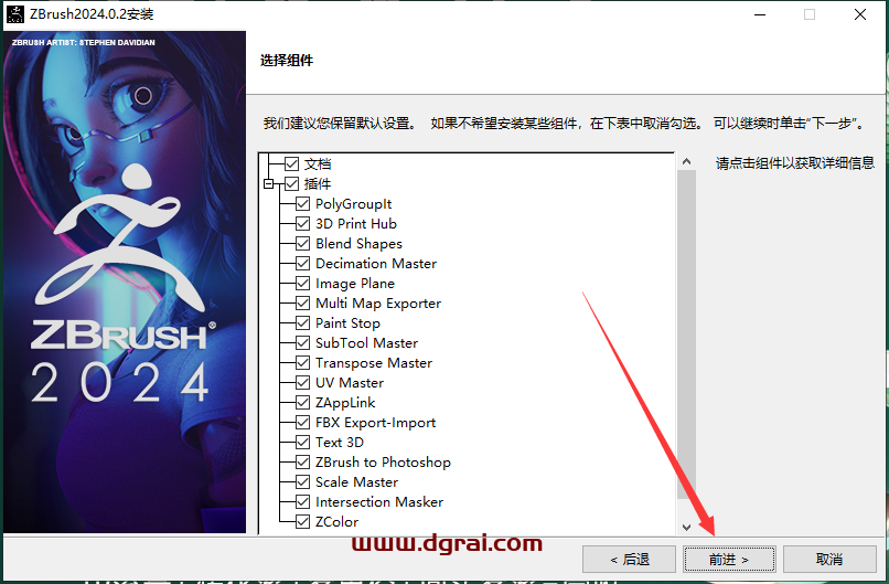 ZBrush 2024.0.2中文学习版下载与ZB2024安装教程