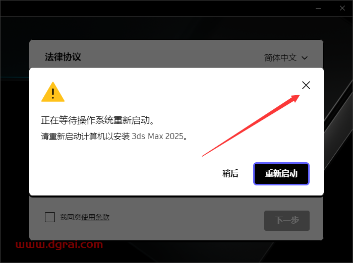 Autodesk 3DMax 2025最新学习版下载与3DMax2025安装教程