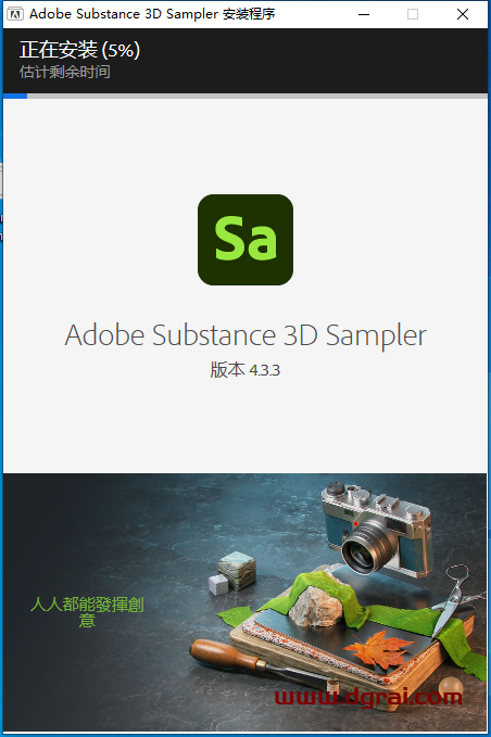 Adobe Substance 3D Sampler v4.3.3中文学习版下载与安装教程