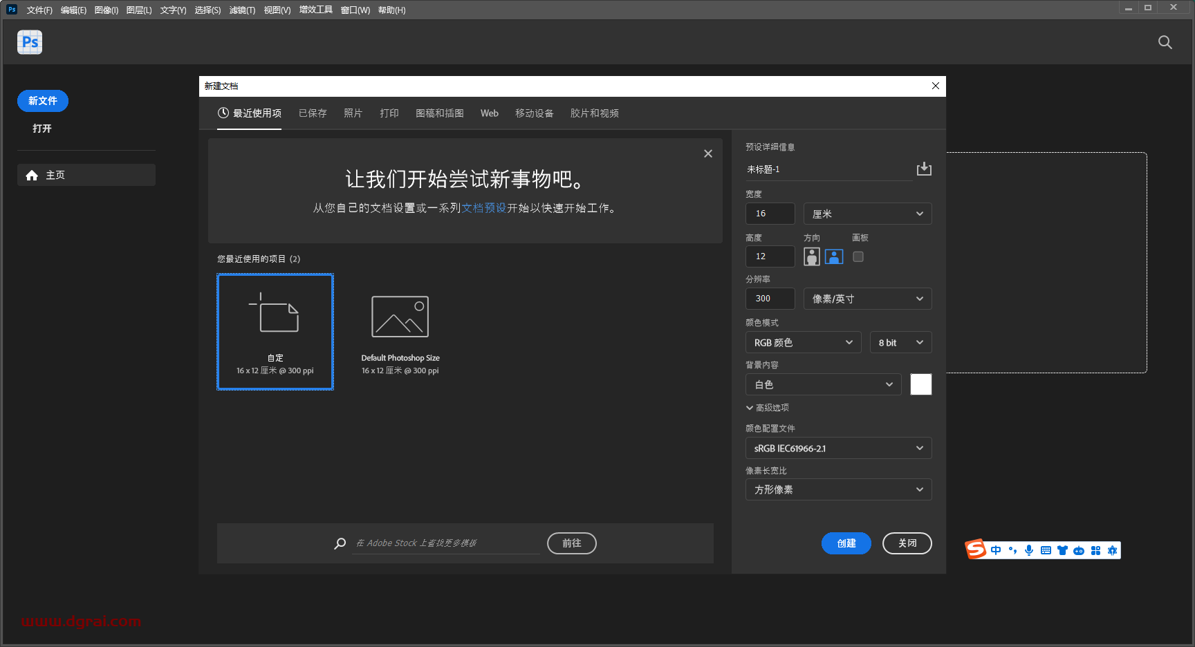 Adobe Photoshop 2024 (Beta)v25.7.0 简体中文免安装版下载与ps2024使用教程