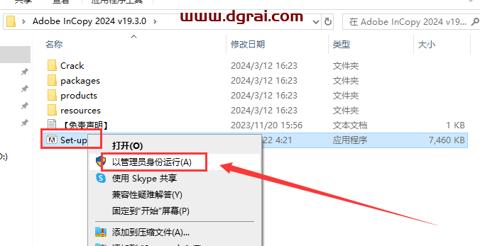Adobe InCopy 2024 19.3.0学习版免费下载与Ic2024安装教程