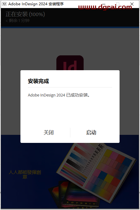 Adobe InDesign 2024 v19.2.0下载与ID2024安装教程
