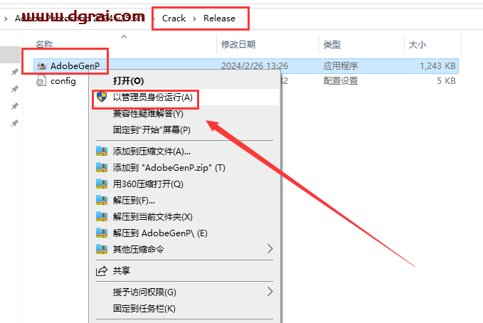 Adobe Photoshop 2024 v25.5.1中文学习版下载与PS2024安装教程
