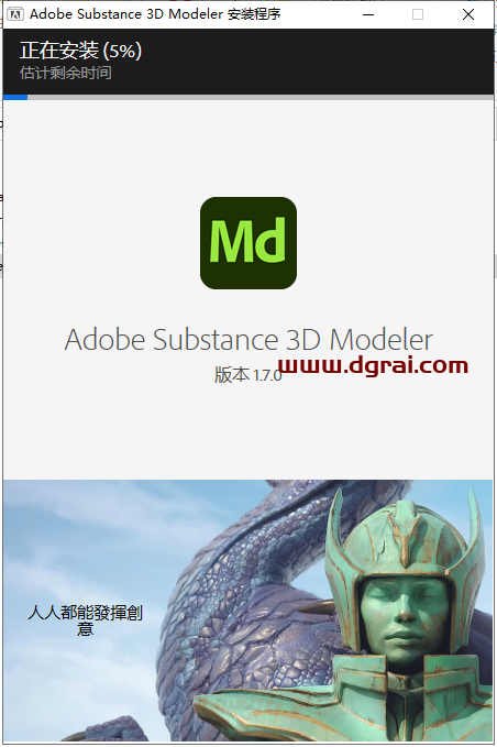 Adobe Substance 3D Modeler v1.7.0安装包下载与安装教程