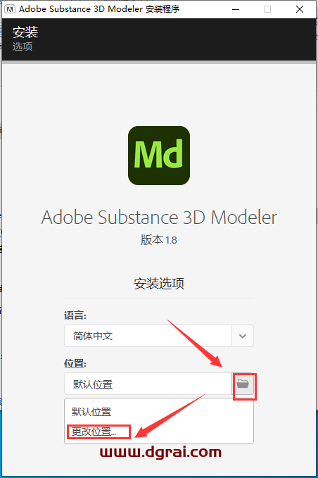 Adobe Substance 3D Modeler v1.8.0中文学习版下载与安装教程