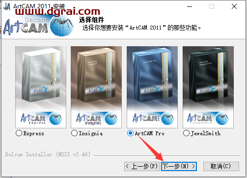 ArtCAM 2011中文学习版下载与ArtCAM 2011安装教程