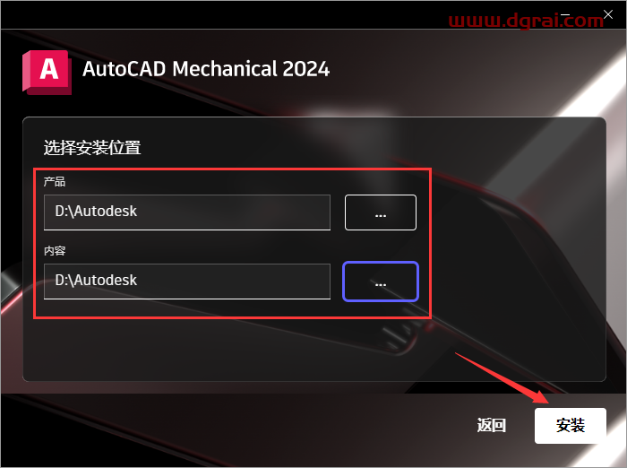 AutoCAD Mechanical 2024安装包下载与AutoCAD 机械版2024安装教程