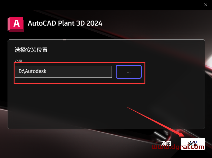 AutoCAD Plant 3D 2024中文学习版下载与安装教程