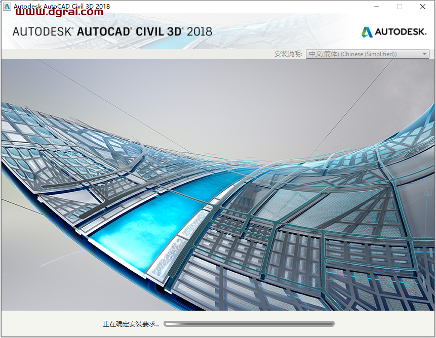 Autodesk Civil 3D 2018中文版下载与Civil 3D 2018安装教程